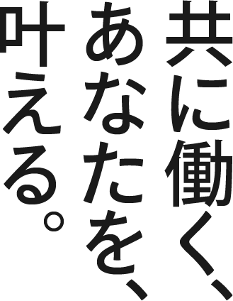 運用型広告に特化した広告代理店 株式会社オーリーズ 運用型広告を起点に 目標達成への最短距離を描くパートナー