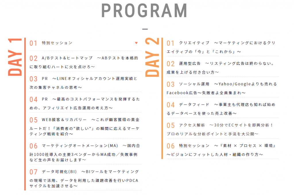 161102_kawada_program