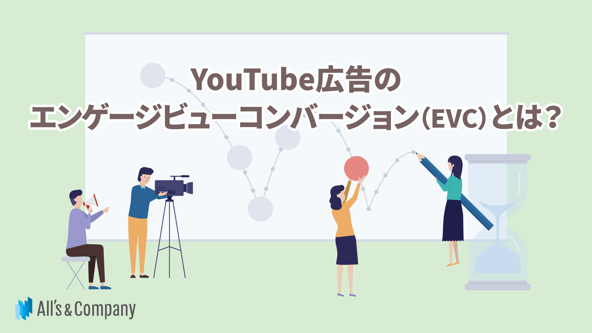 YouTube広告のエンゲージビューコンバージョン(EVC)とは？