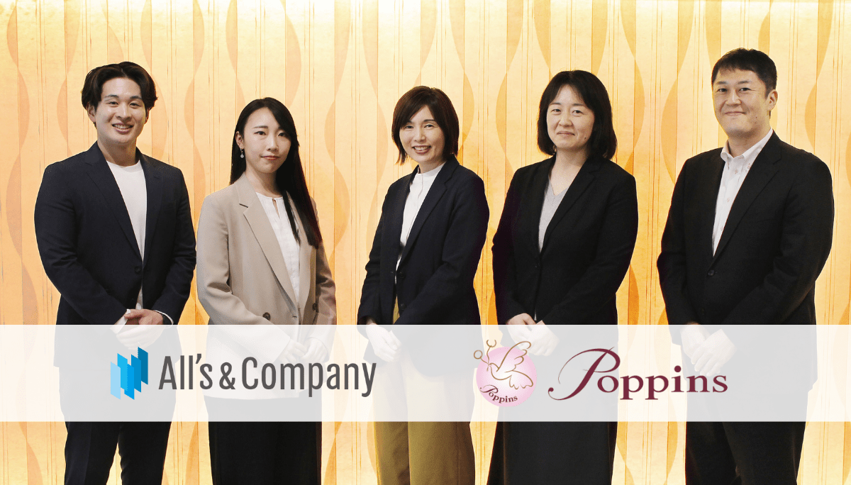 深い事業理解に基づいた広告運用を実現。ポピンズファミリーケアが選んだ「伴走型」支援とは