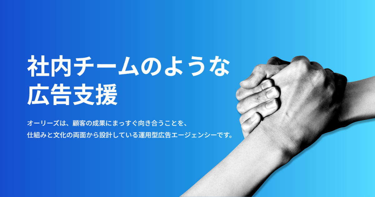 株式会社オーリーズのロゴ